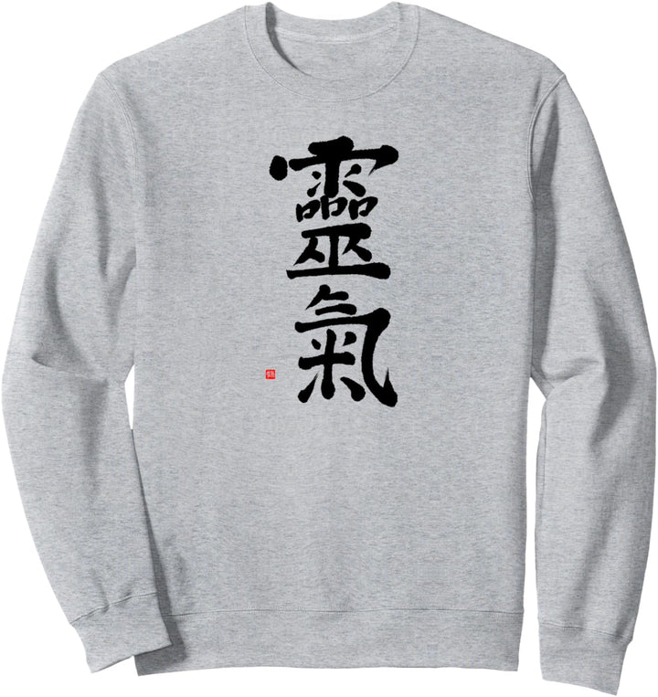 Reiki Kanji Energieheilung Chi Japanische Reiki Kalligrafie Sweatshirt