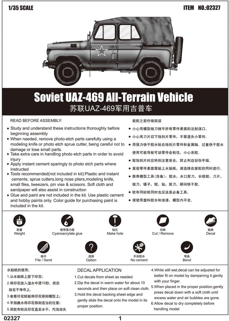 Trumpeter 02327 Modellbausatz Soviet UAZ-469 All-Terrain Vehicle