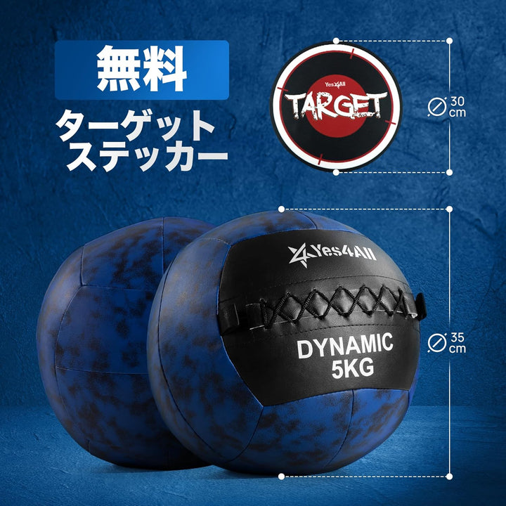 Yes4All Wall Ball, Soft Medicine Ball for Core Training and Workouts 5 KG, 5 KG