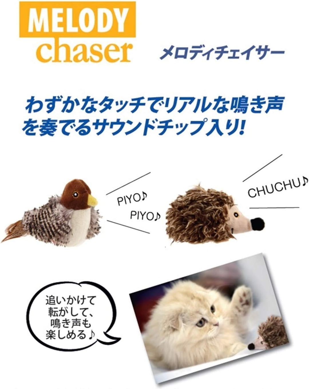 Vealind GiGwi Melody Chaser, interaktives Spielzeug für Katzen und Hunde (Igel)