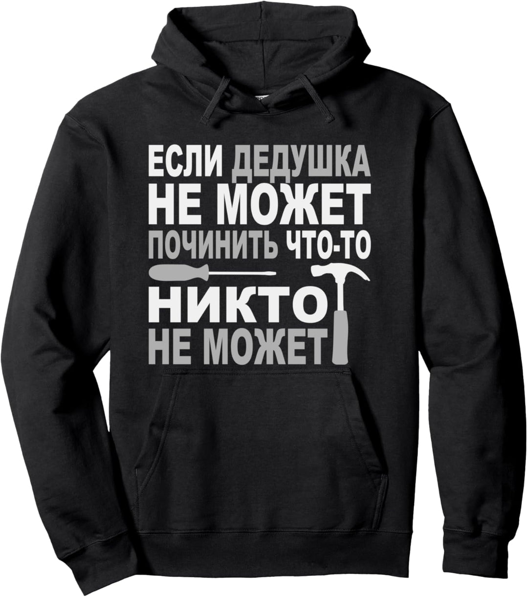 Russischer Grossvater Handwerker Rentner Rente Kyrillisch Opa Pullover Hoodie
