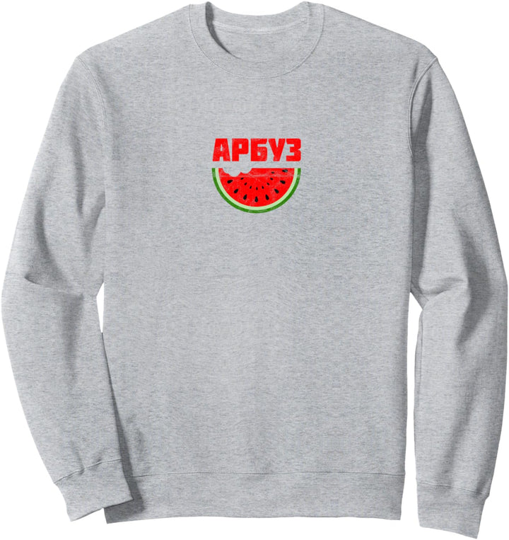Russland Arbuz Wassermelone Russia Kyrillisch UdSSR Gopnik Sweatshirt