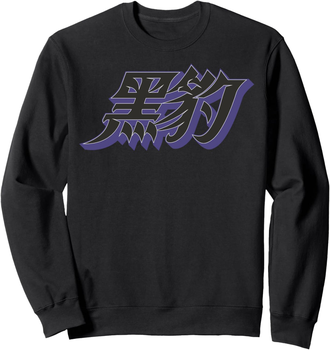 Marvel Black Panther Hanzi Text Logo Sweatshirt