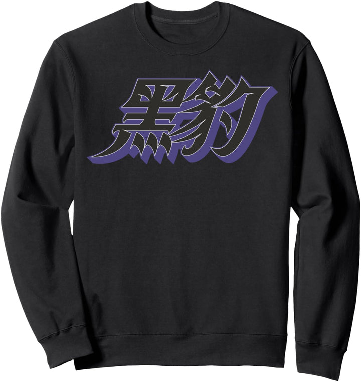 Marvel Black Panther Hanzi Text Logo Sweatshirt