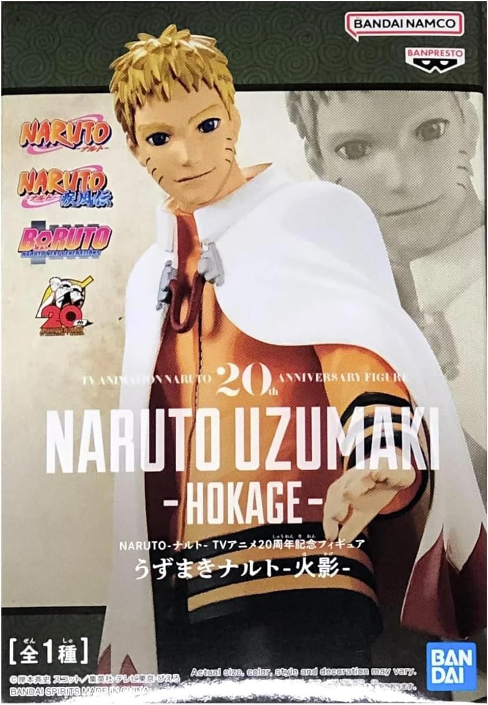 BANPRESTO Figur Statue Uzumaki Naruto Hokage 20th Anniversary BAN19134 - Höhe 16cm - Mehrfarbig