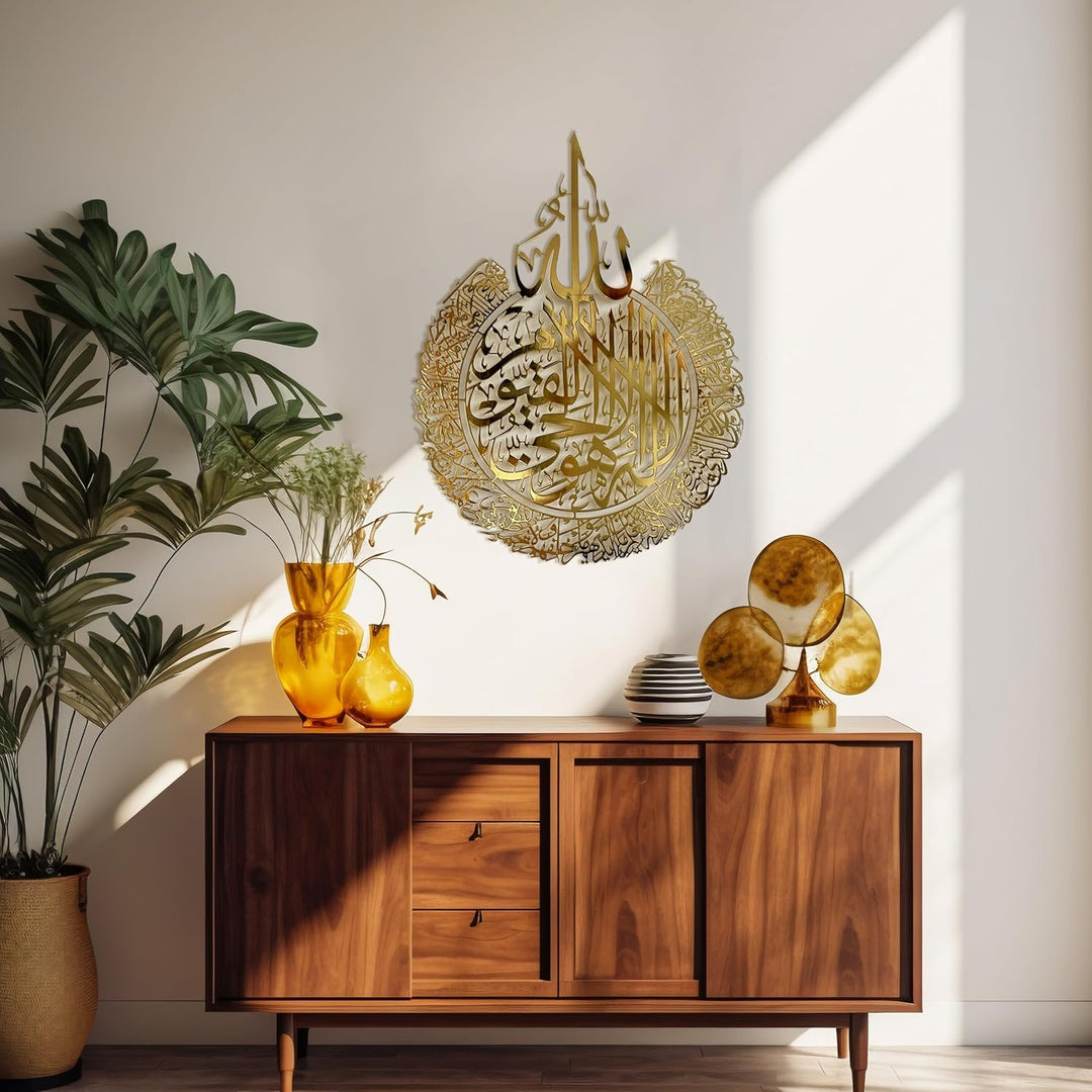 IWA CONCEPT Glänzendes Metall Ayatul Kursi islamische Wandkunst | Ramadan Dekorationen | Surah Al Ba