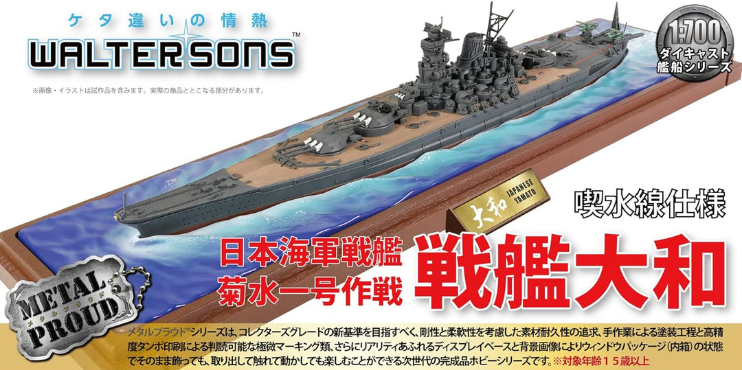 Forces Of Valor 1:700 JPN Schlachtschiff Yamato 1945 - Standmodell, Modellbau, Diorama Modell, Milit