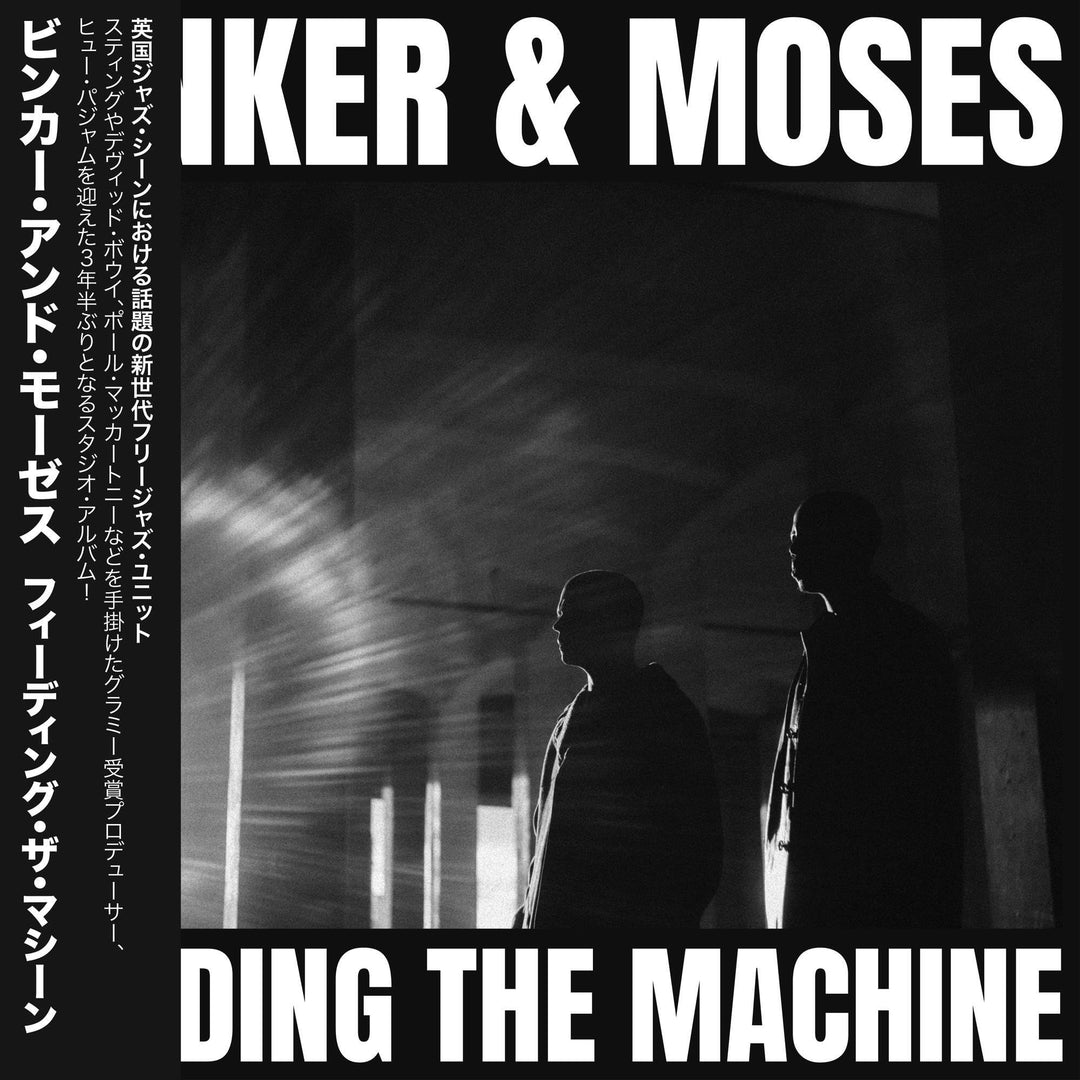Feeding The Machine - JAPANESE EDITION, Vinyl