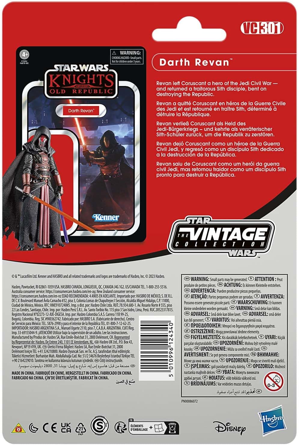 Star Wars F7320 VIN Bellaire