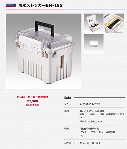 Meiho Bousui Stocker BM-185