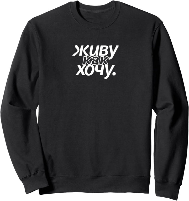 Ich lebe so, wie ich will! Spruch auf Russisch Russland Sweatshirt