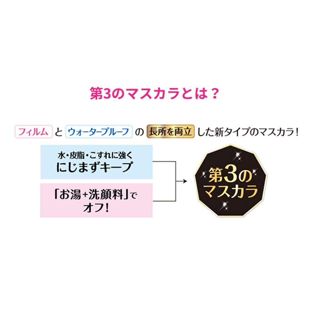 KissMe Isehan Heroine Make Micro Mascara Advanced Film - Brown