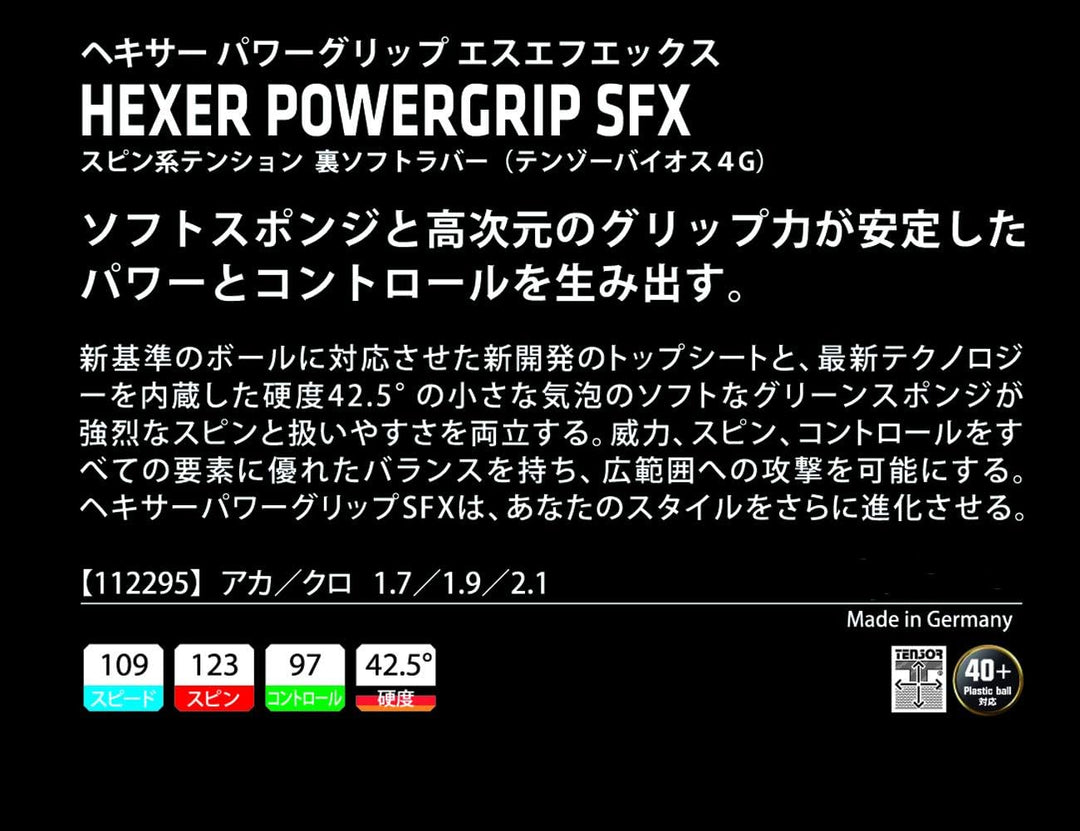 Andro Belag Hexer Powergrip SFX Schwarz 2,1 mm, Schwarz 2,1 mm