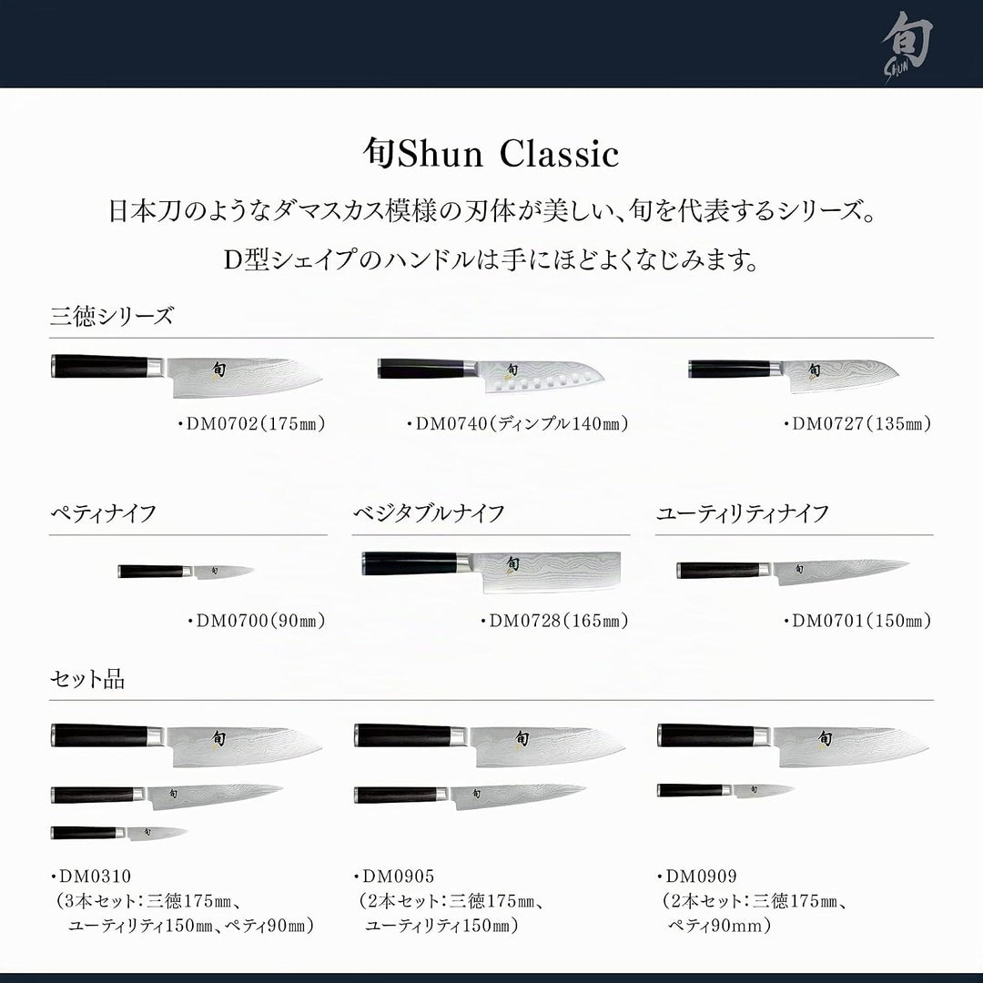 KAI DM-0714 Shun Gemüsemesser 3.6 (9, Gemüsemesser; Single