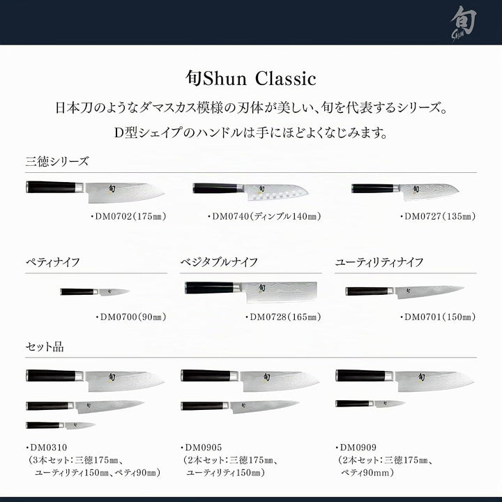 KAI DM-0706L Shun Kochmesser 8 (20 cm) Linksh, Schwarz