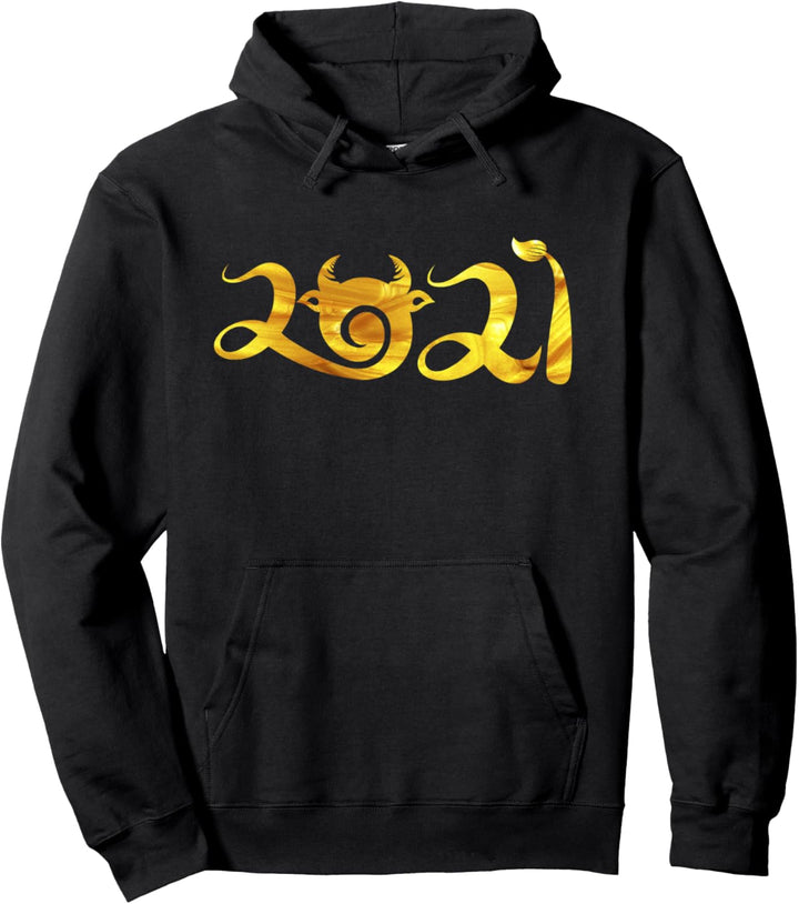 Chinesisches Neujahrs des Ochsen 2021 9 Ox Stier Viel Glück Pullover Hoodie