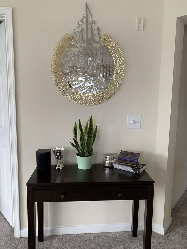 iwa concept Ayatul-Kursi aus glänzendem Metall, islamischer Ramadan-Wandschmuck, modernes muslimisch