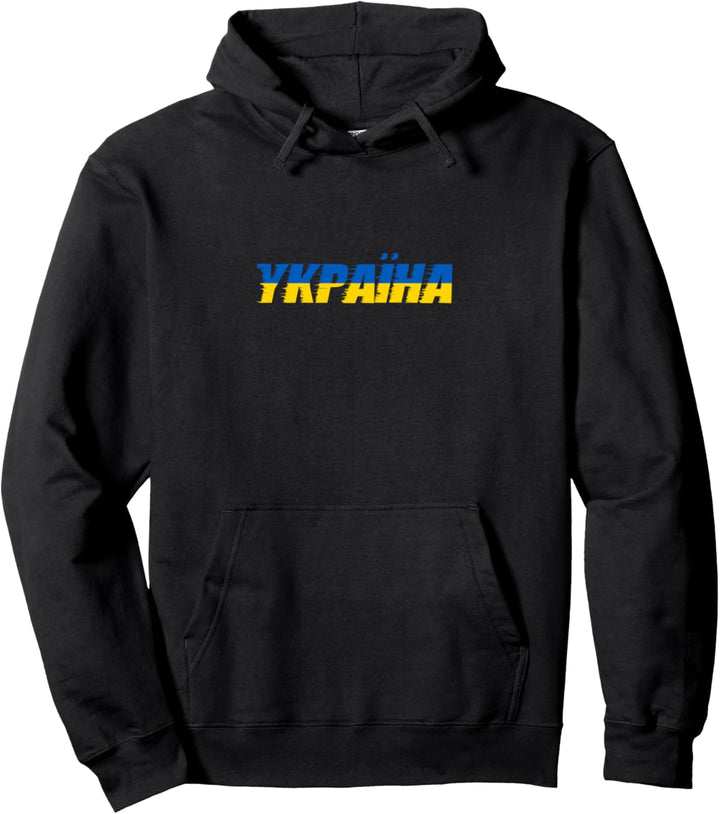 Flagge Ukraine Pullover Hoodie