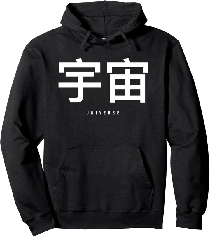 JAPANISCHES KANJI-SYMBOL FÜR UNIVERSUM, JAPAN-ZEICHEN Pullover Hoodie