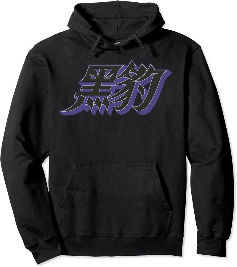 Marvel Black Panther Hanzi Text Logo Pullover Hoodie
