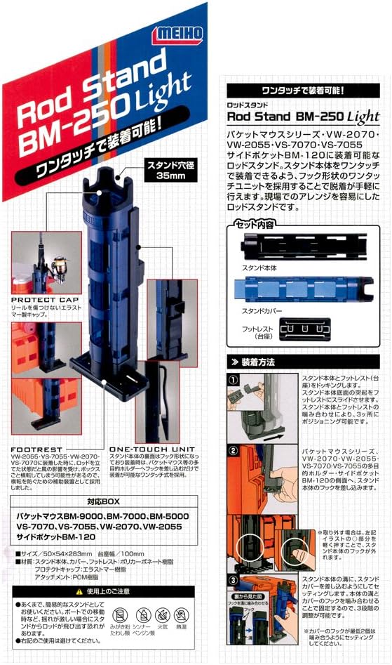 Meiho Rod Stand BM 250 red/Black 5x5,4 x 28 m - Rutenständer für Meiho Multifunktionsboxen, Rutenhal