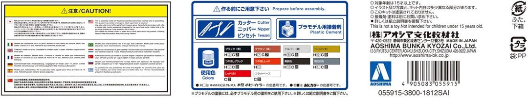 Aoshima Nissan GT-R R35 Type 2 Ver. 1 LB Works ADVAN 1:24 Model Kit Bausatz 055915