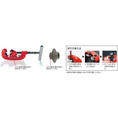 Ridgid 632-33150 F367S 6 High Definition Schneidrad F-Ss