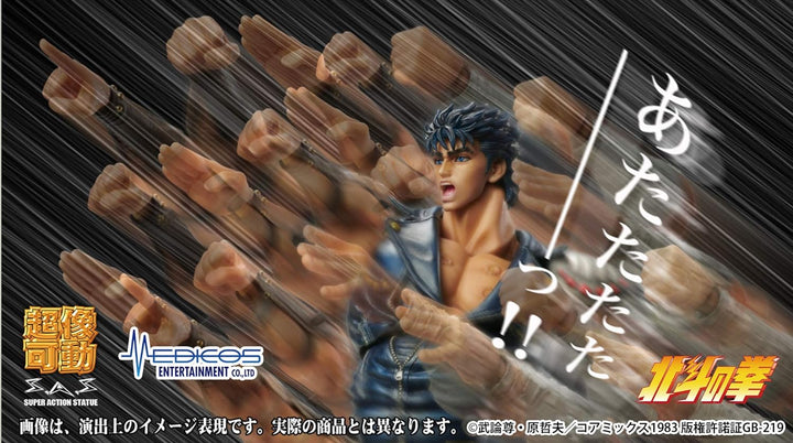 MediCos Entertainment Fist of The North Star S.A.S Action Figure Chozokado Kenshiro 17 cm