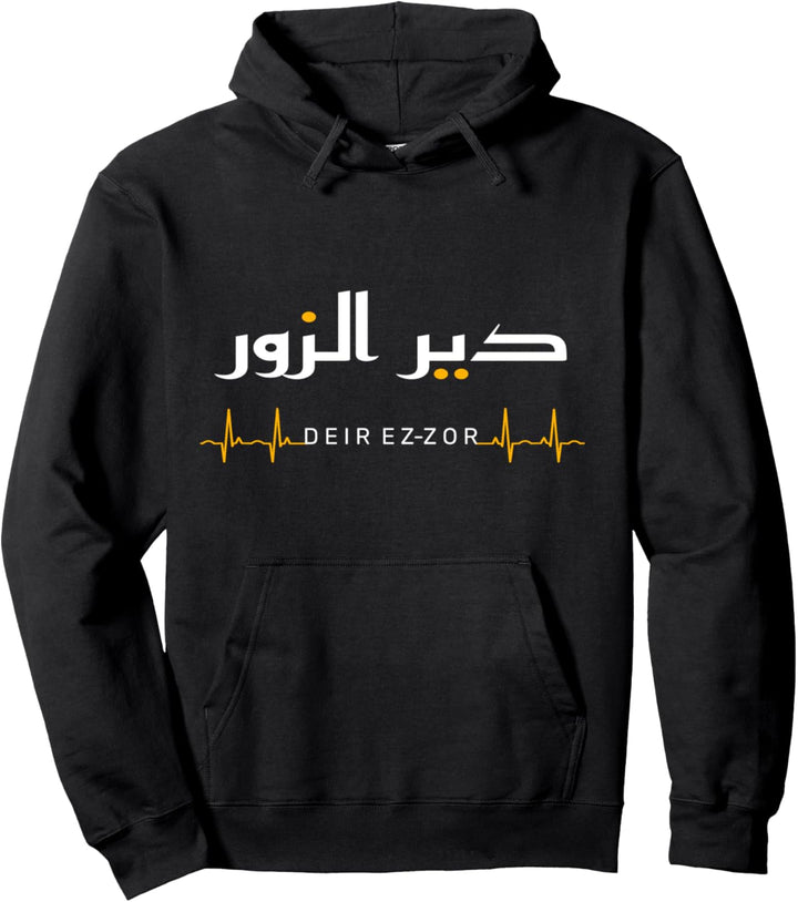 Deir Ezzor Syrien Herzschlag Arabische Kalligraphie Pullover Hoodie