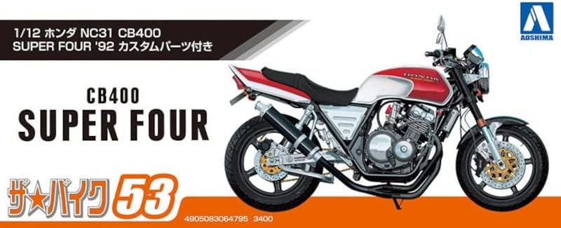 Aoshima Honda NC31 CB400 Super Four &