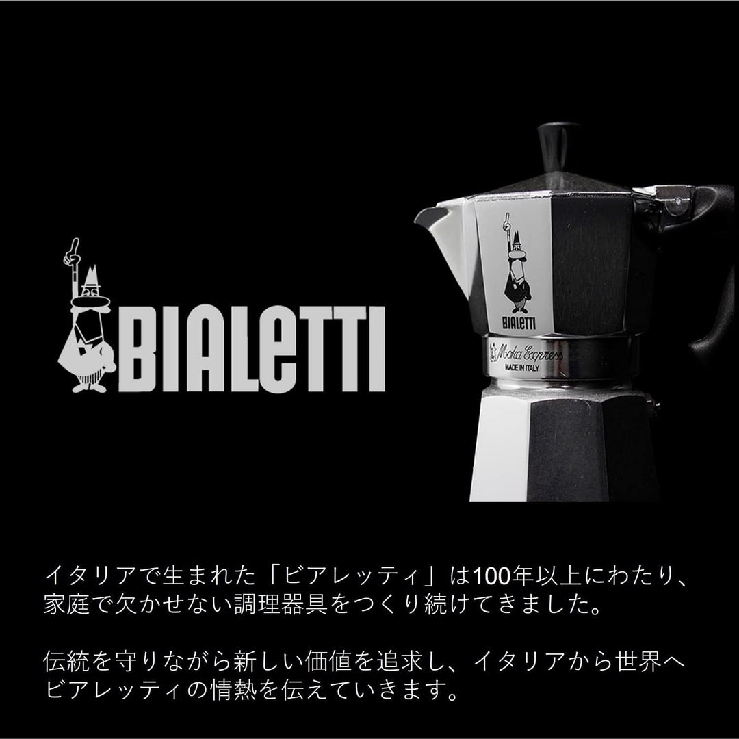 Bialetti Express Moka Pot, 1-Cup, Aluminum Silver, 6857, Aluminium Silber Aluminium Silber 1-Cup Top