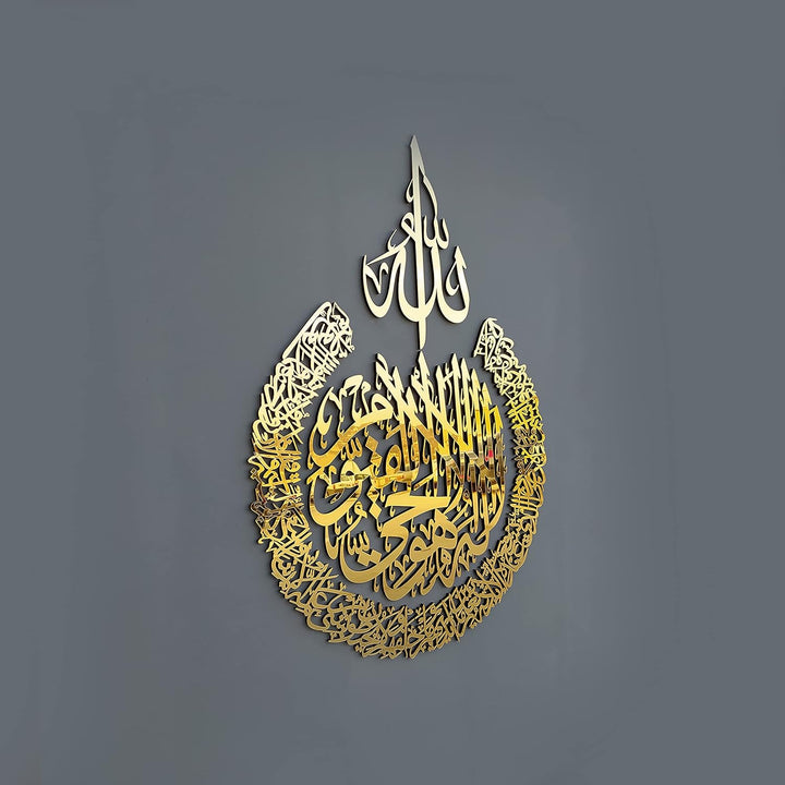 iwa concept Ayatul Kursi aus Holz, Acryl, mehrteilig, islamischer Ramadan, modernes muslimisches Ein