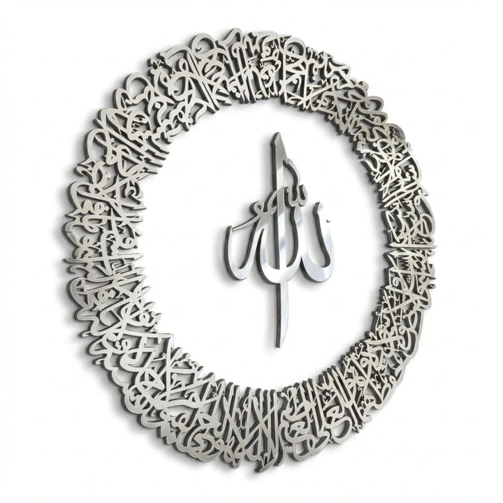IWA CONCEPT Holz Acryl Kreis-Design Ayatul Kursi | Islamische Ramadan-Wanddekorationen | Moderne mus