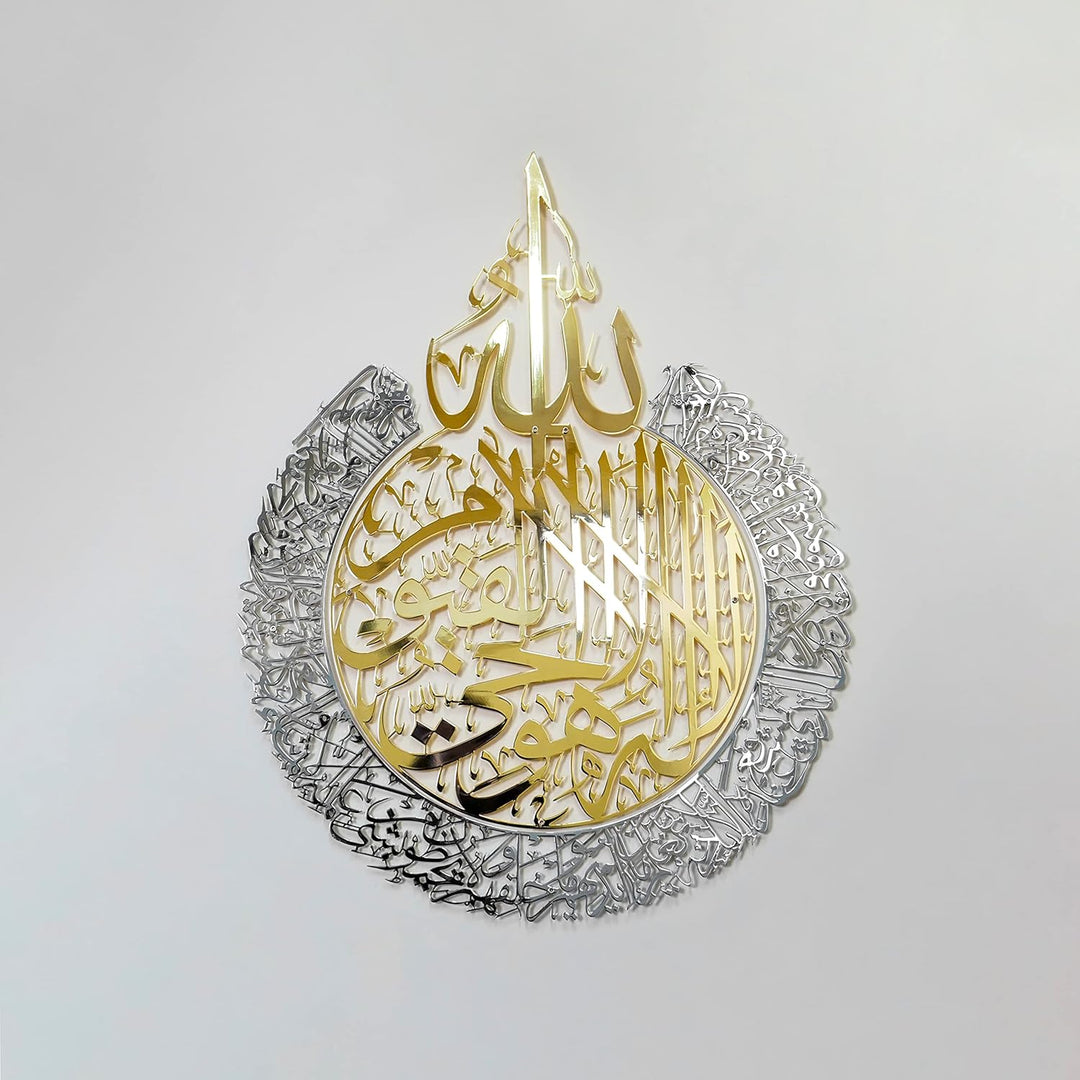 IWA CONCEPT Shiny Metal Ayatul Kursi | Islamische Ramadan-Wanddekorationen|Moderne muslimische Einwe