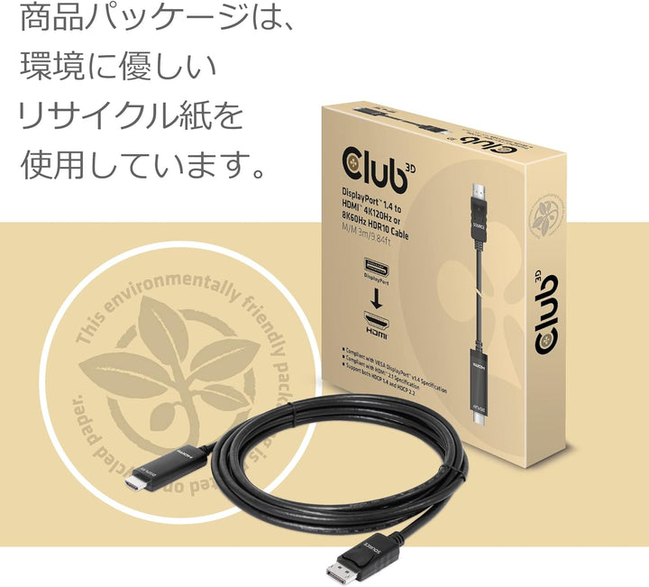 Club3D CAC-1087 DisplayPort 1.4 auf HDMI 4K120Hz oder 8K60Hz HDR10 Kabel 3m St./St.