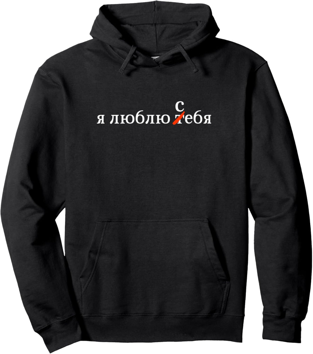 Ich Liebe Mich Russische Schrift Selbstliebe Russland Russia Pullover Hoodie