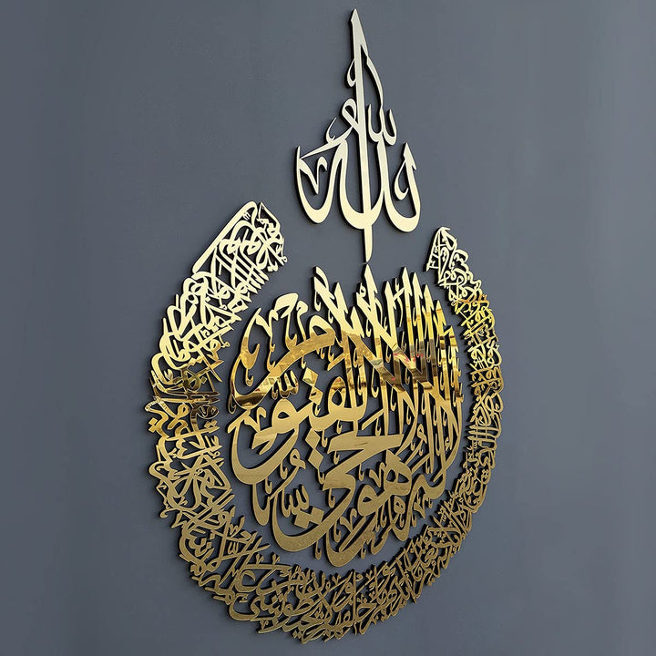 iwa concept Ayatul Kursi aus Holz, Acryl, mehrteilig, islamischer Ramadan, modernes muslimisches Ein