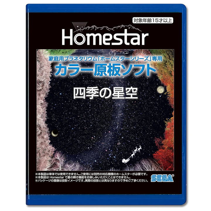 Sega Toys Sternennacht mit den Vier Jahreszeiten Homestar Heimplanetarium