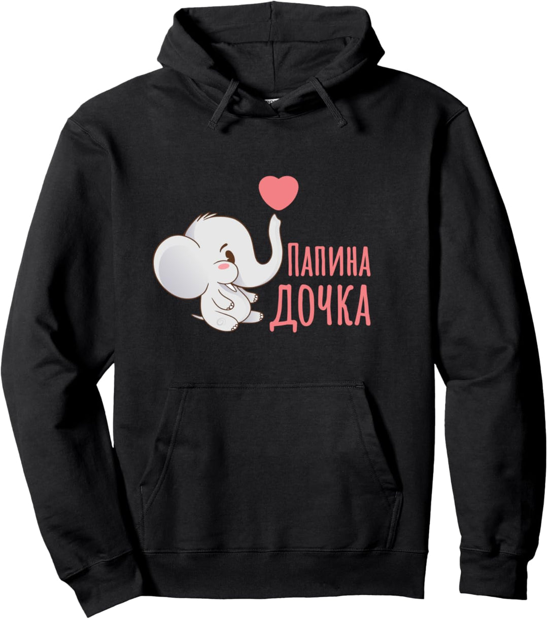 Papina Dochka Papas Tochter auf Russisch Elefant Russland Pullover Hoodie