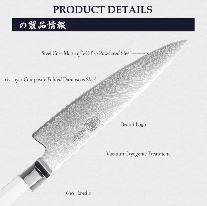 MITSUMOTO SAKARI Japanisches Damast-Küchenmesser, 8 Zoll Klinge aus Extrem Scharfem VG-Pro Stahl, Pr