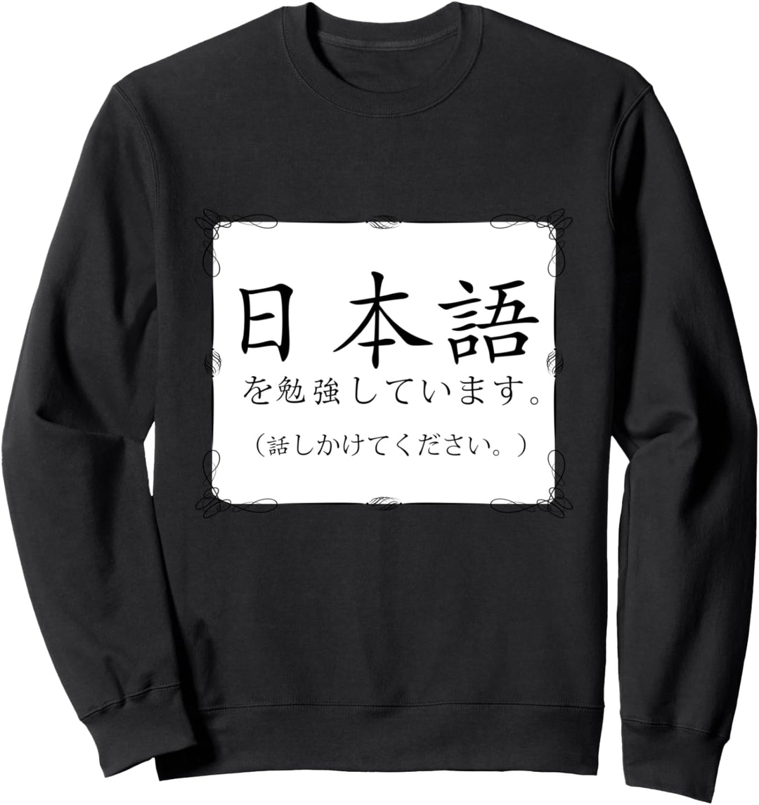 Ich studiere Japanisch; Bitte sprechen Sie mit mir Nihongo Sweatshirt