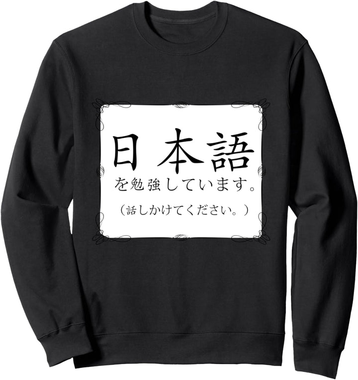 Ich studiere Japanisch; Bitte sprechen Sie mit mir Nihongo Sweatshirt