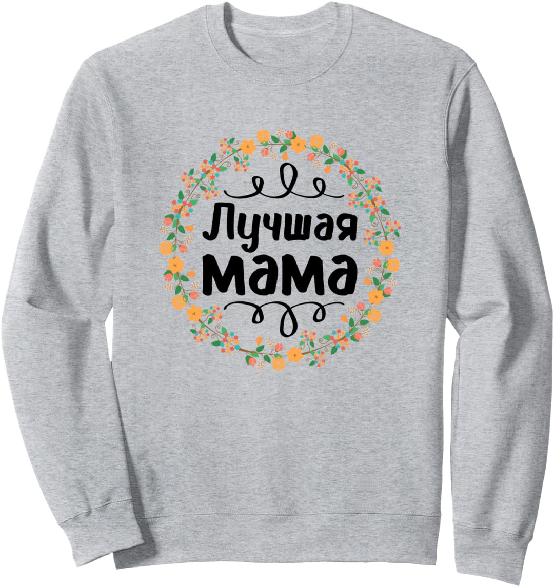 Beste Mama Muttertag Russland Russia Mutti Russische Schrift Sweatshirt