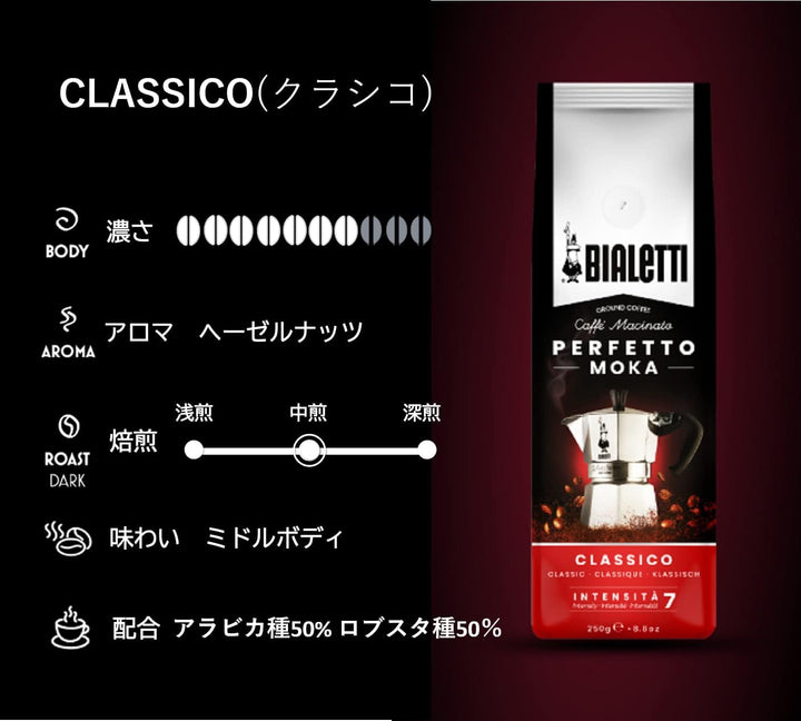 Bialetti 250 g Mokkaglas für Kaffee (mit Verschluss), Glas & - Perfetto Moka Classico: Gemahlener Ka