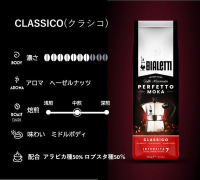 Bialetti 250 g Mokkaglas für Kaffee (mit Verschluss), Glas & - Perfetto Moka Classico: Gemahlener Ka