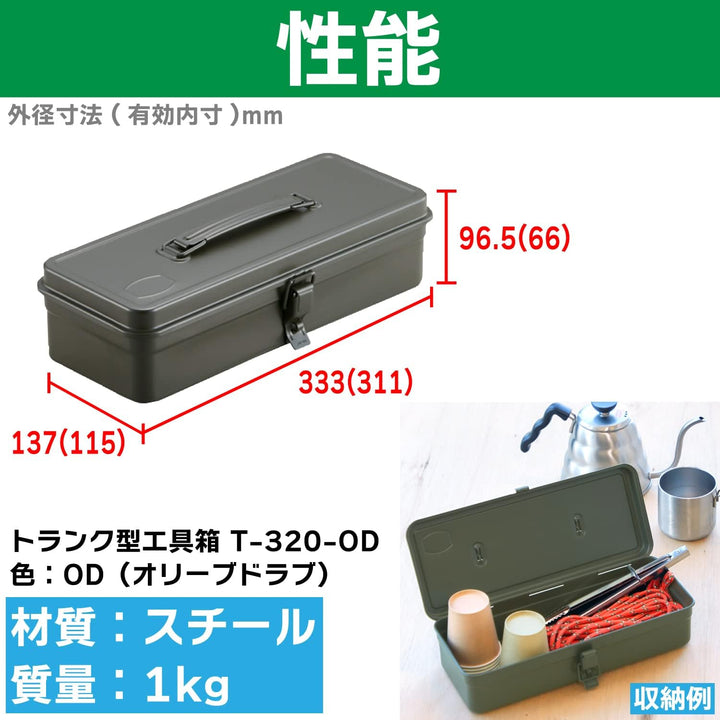 Trusco Trunk Tool Box 320 x 137 x 96,5 (OD Color) T320OD (Japan Import)