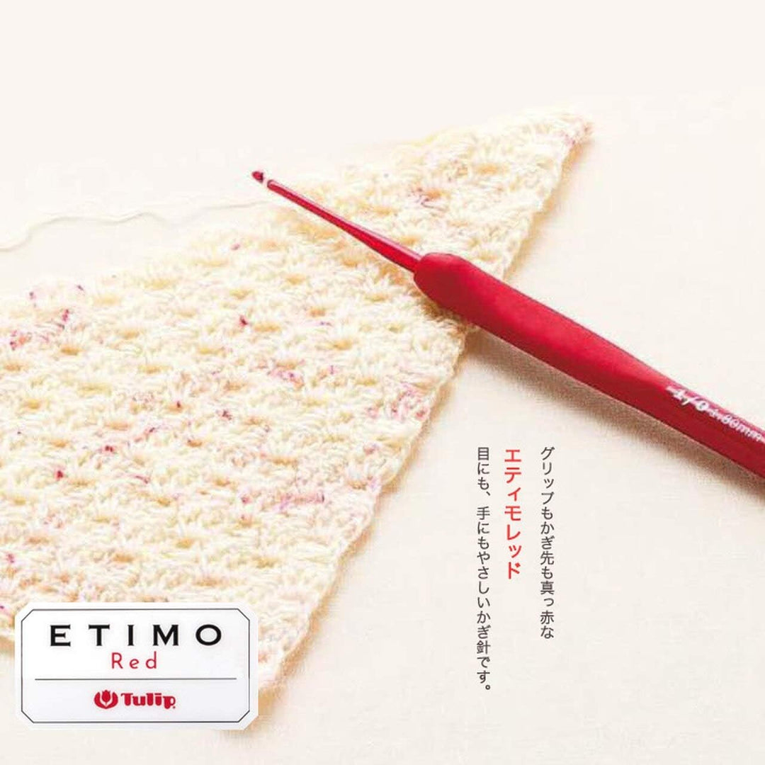 TULIP Etimo Red Crochet Hook Häkelnadel-Set TED-001e, Rot 1,8/2/2,2/2,5/3/3,5/4/5mm Red, 1,8/2/2,2/2