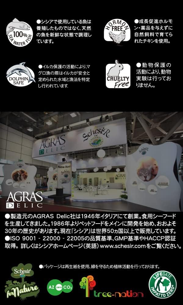 Schesir Cat Natural Hühnerfilet, Katzenfutter nass im eigenen Saft, 8 x 6 Dosen x 50 g Natural Hühne