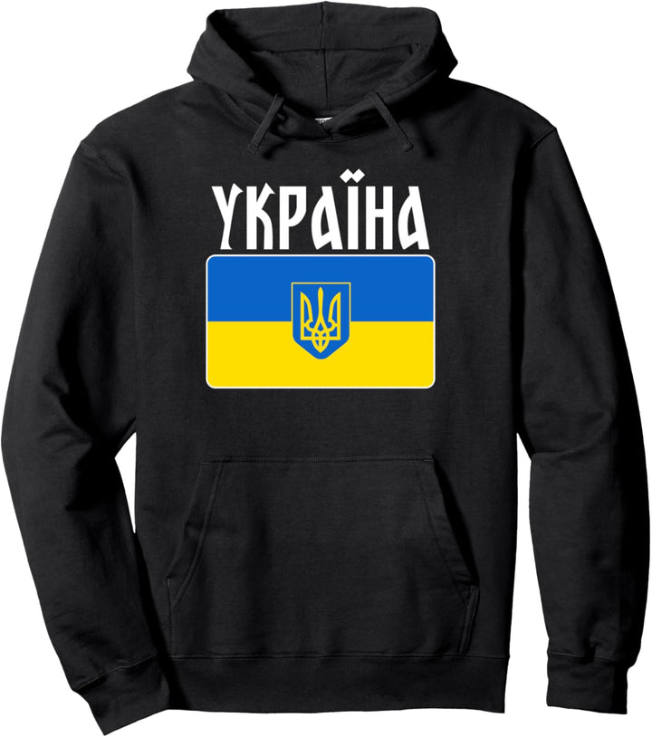 Patriotische Ukrajina Ukraine Ukraina Wappen Flagge Ukrainer Pullover Hoodie