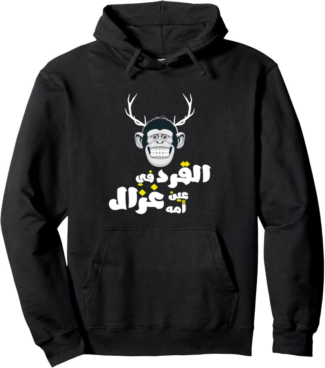 Arabisch Funny und Sarkastisch Kalligraphie Pullover Hoodie